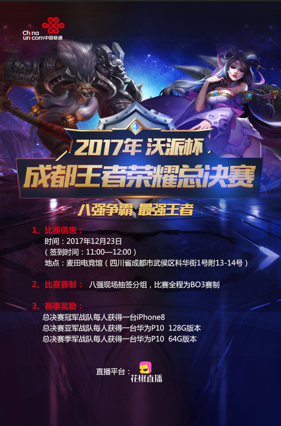 e首秀